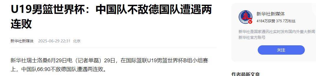 天津天海主场不敌海南海口，遭遇大败